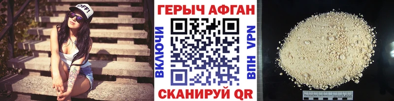 Героин VHQ  Заволжск 