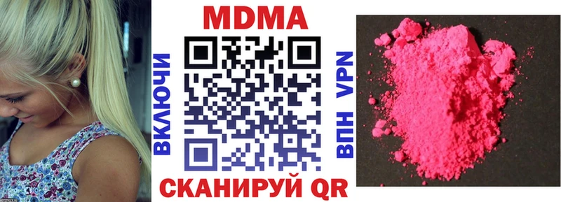 купить наркотик  Заволжск  MDMA молли 