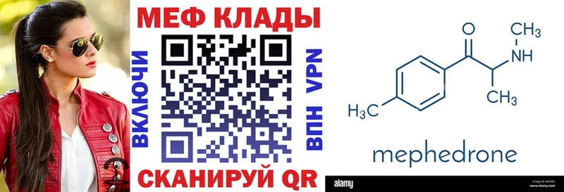 МЕФ мяу мяу  цены наркотик  Заволжск 